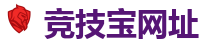 竞技宝 (JJB)官方网站-华语电竞行业引领者